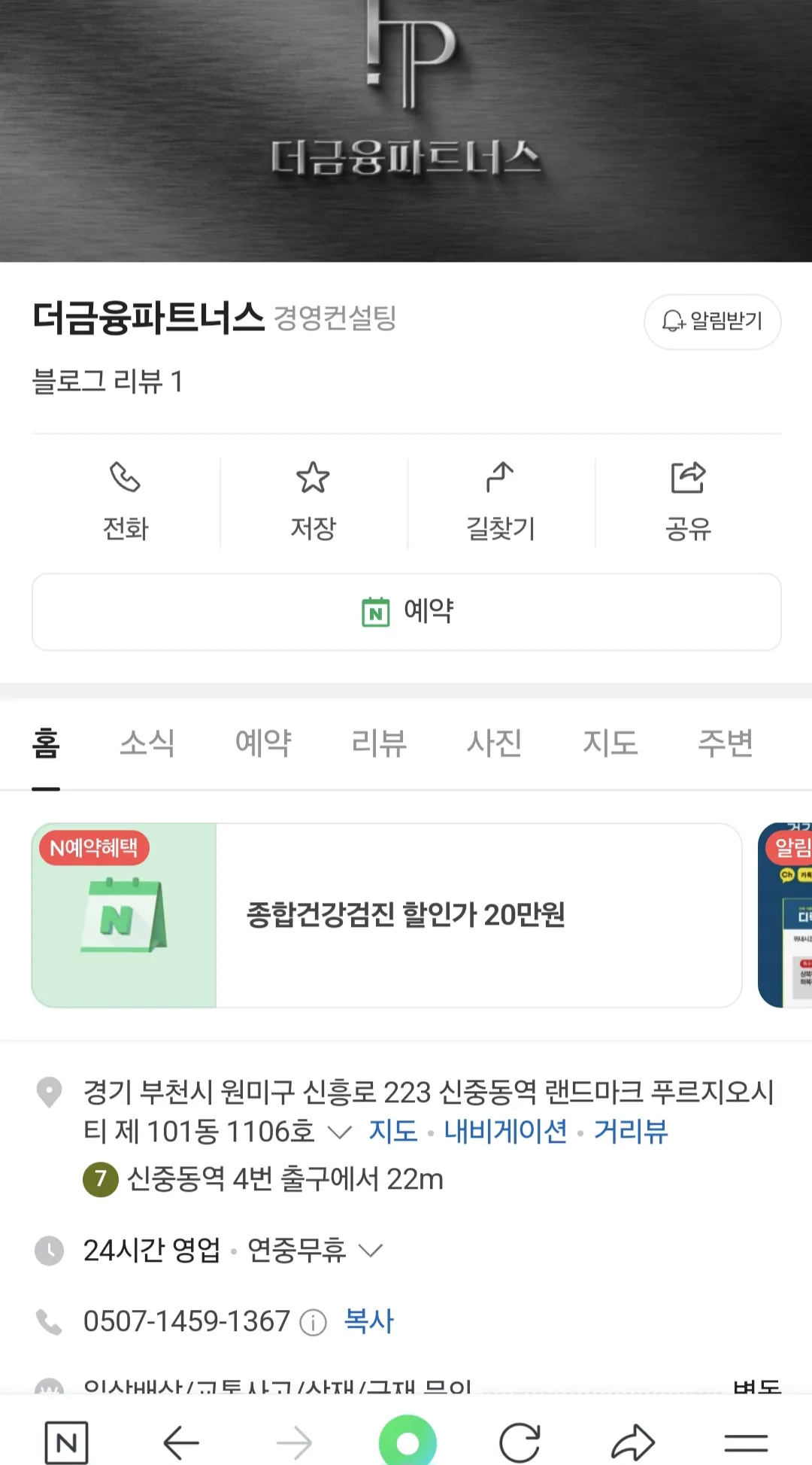 영)더금융파트너스