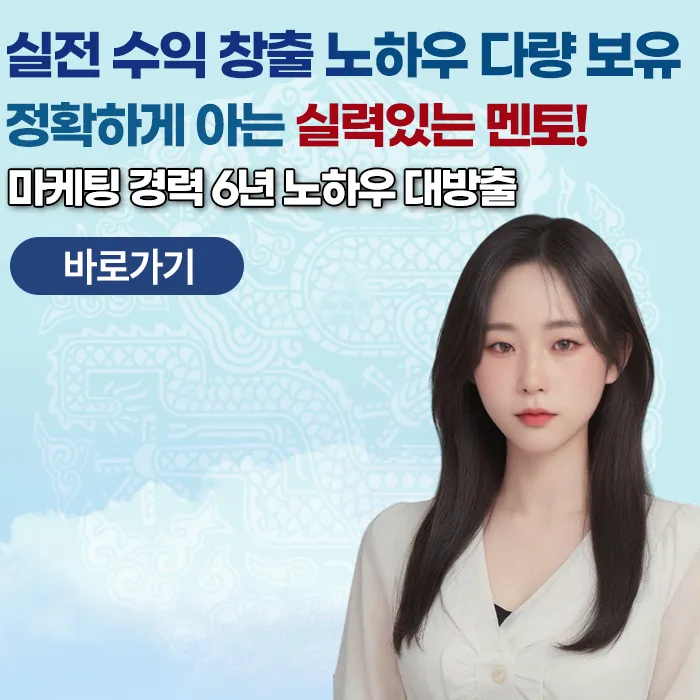 주급 일천만원 -> 4주 42OO만원 수익신화 포리 멘토