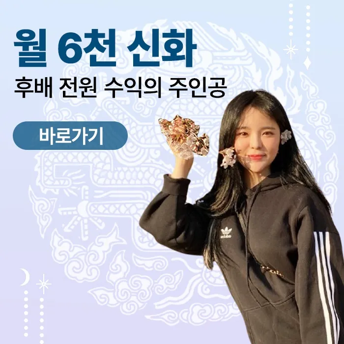 후배 전원 수익의 신화 가을