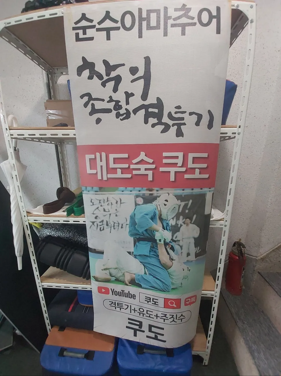 상)대구 쿠도짐