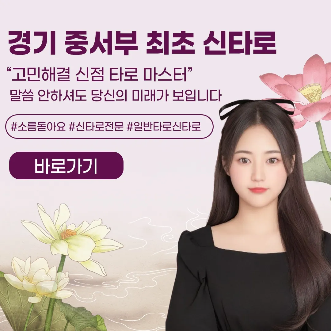 경기중서부 최초 신타로 마스터 다올