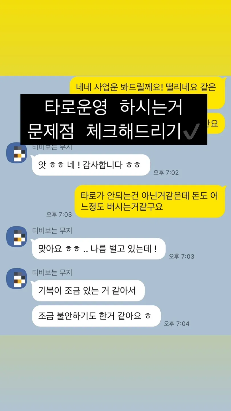 상)다올타로