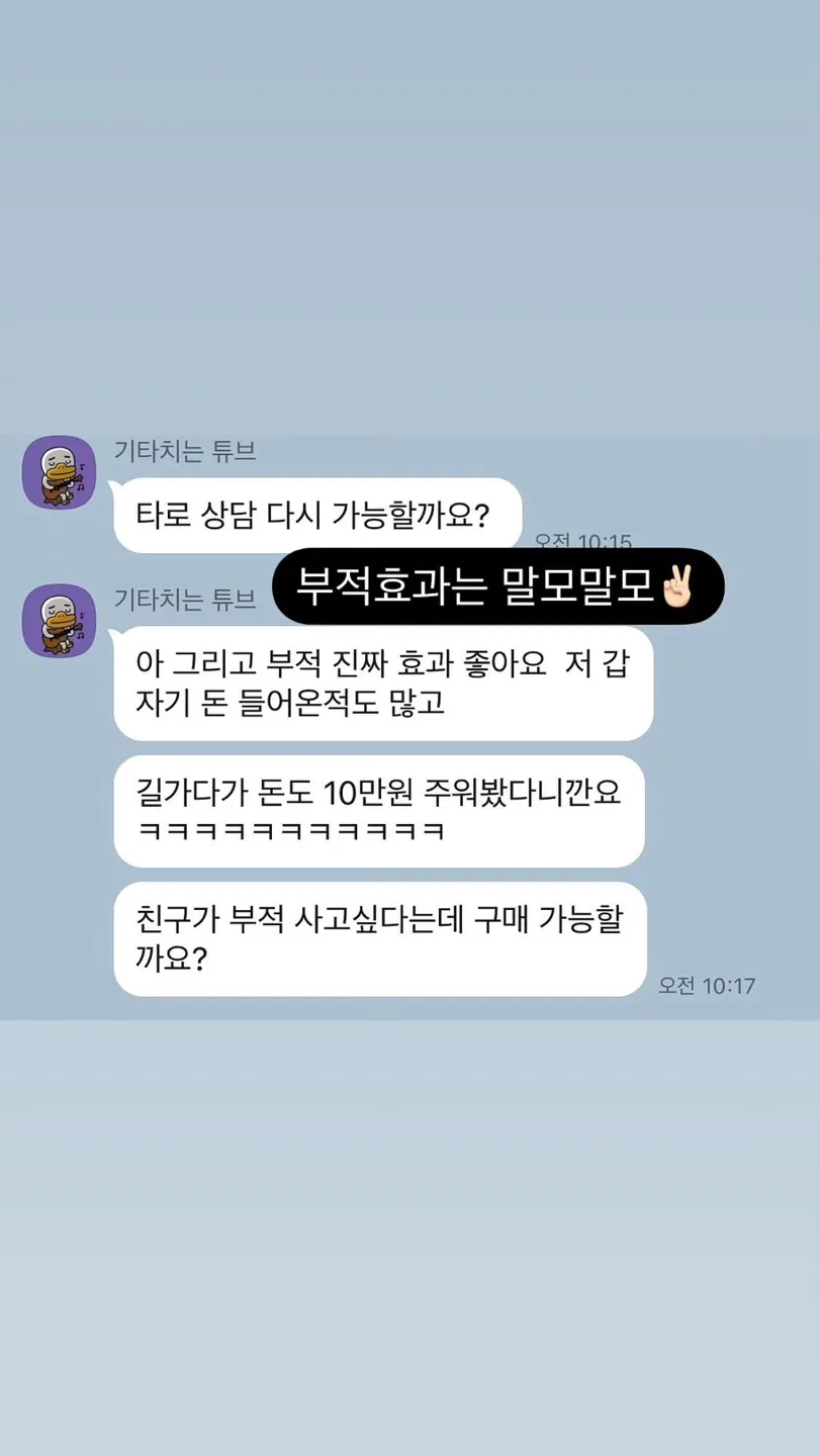 상)다올타로 부적